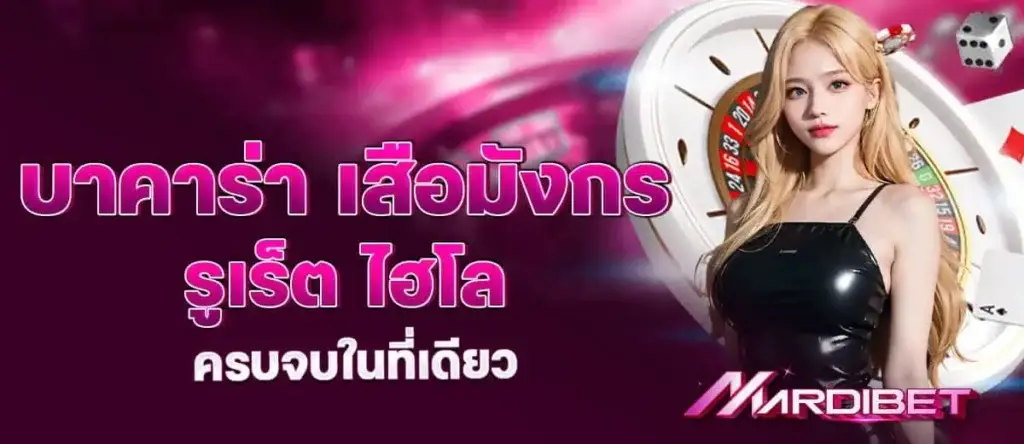 ทดลองเล่น บาคาร่า รวมทุกค่าย เล่นผ่านเว็บ เครดิตฟรี