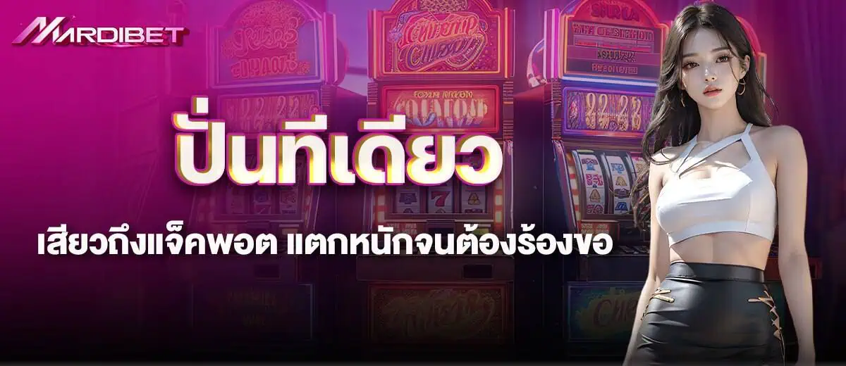 ปั่นทีเดียว เสียวถึงแจ็คพอต แตกหนักจนต้องร้องขอ