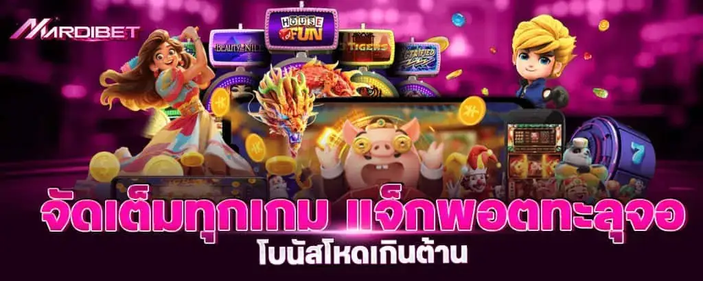 จัดให้หนัก สล็อตสุดเฟี้ยว กดสปินทีเดียว แตกกระจาย