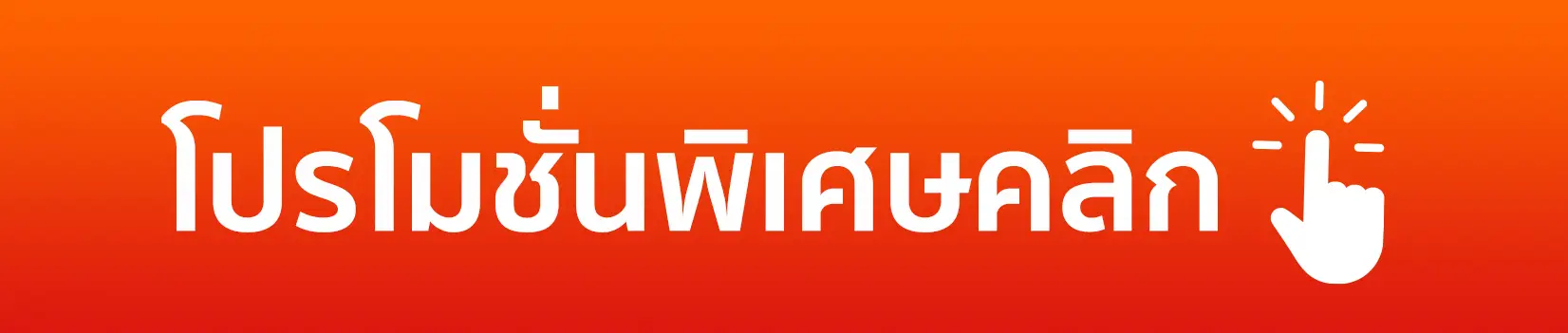 โปรโมชั่น mardibet