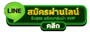 LINE madibet