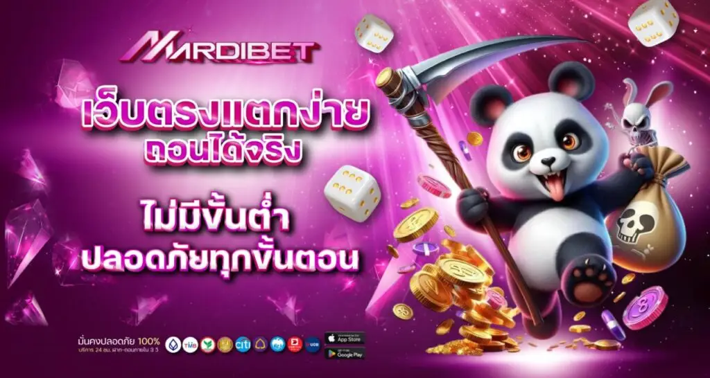 รูป เว็บตรงแตกง่าย