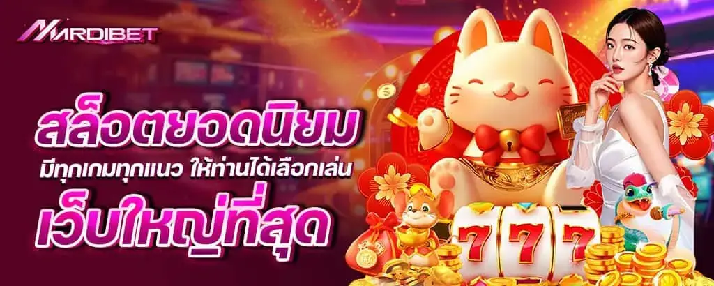 แทงบาคาร่า
