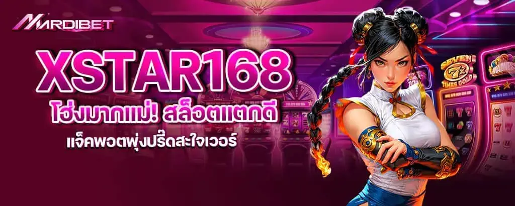 กำไรพุ่งแบบตัวแม่! สล็อตเว็บตรง แตกทรงพลังถอนได้รัวๆ