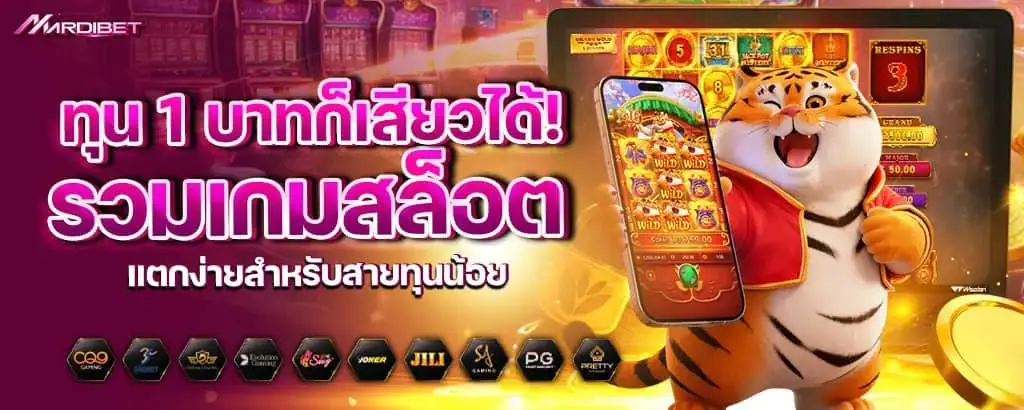 ยิ่งฝากยิ่งได้! โปรลับสล็อตแตกง่าย เพิ่มทุนให้ 2 เท่าสำหรับสมาชิกใหม่