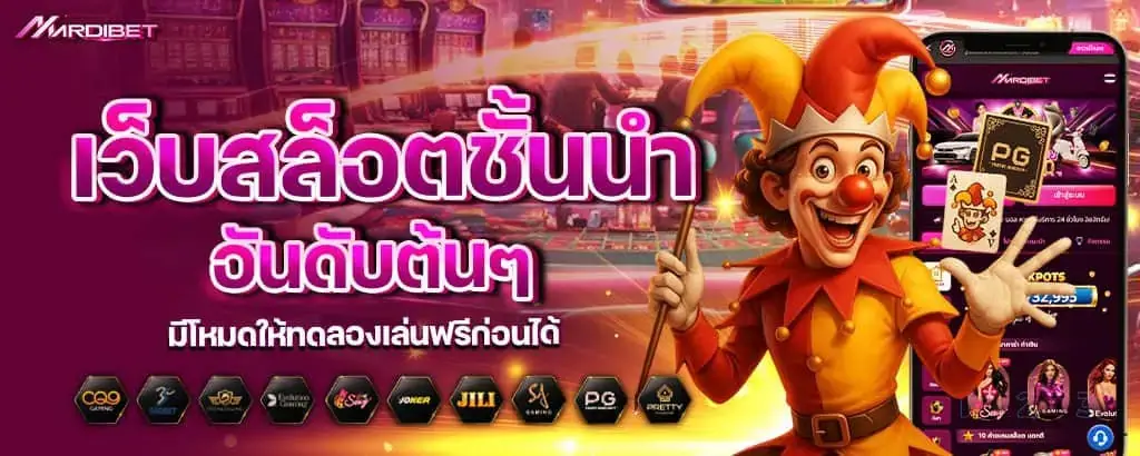 สล็อตเว็บนอกไม่ผ่านเอเย่นต์ แตกหนัก ถอนง่าย จ่ายไวทุกบิล