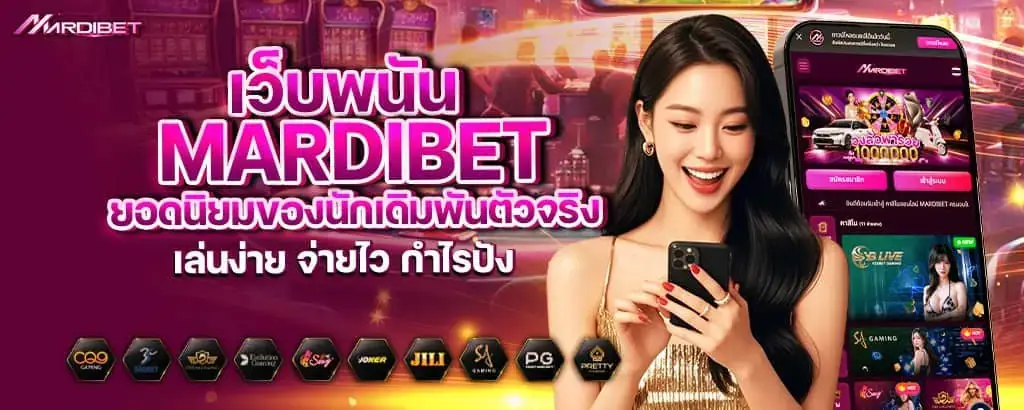 เว็บเดิมพันครบทุกค่าย สล็อตแตกบ่อย คาสิโนสด เล่นได้ไม่มีเบื่อ